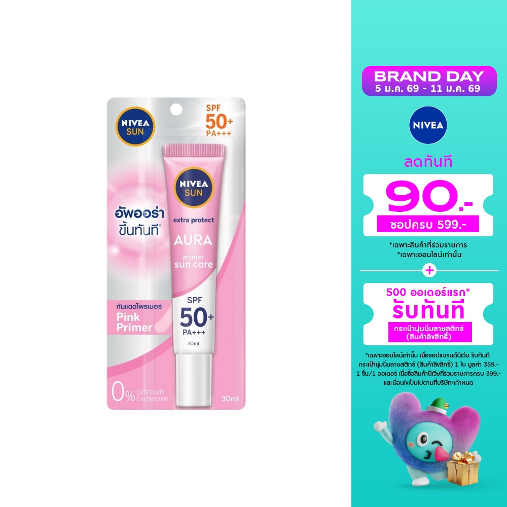 Nivea Nivea Sun Aura Serum SPF50+PA+++ 30 Ml. เซรั่มกันแดด