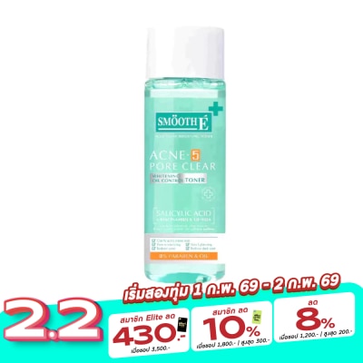 Smooth E สมูท อี แอคเน่ เคลียร์ ไวท์เทนนิ่ง โทนเนอร์