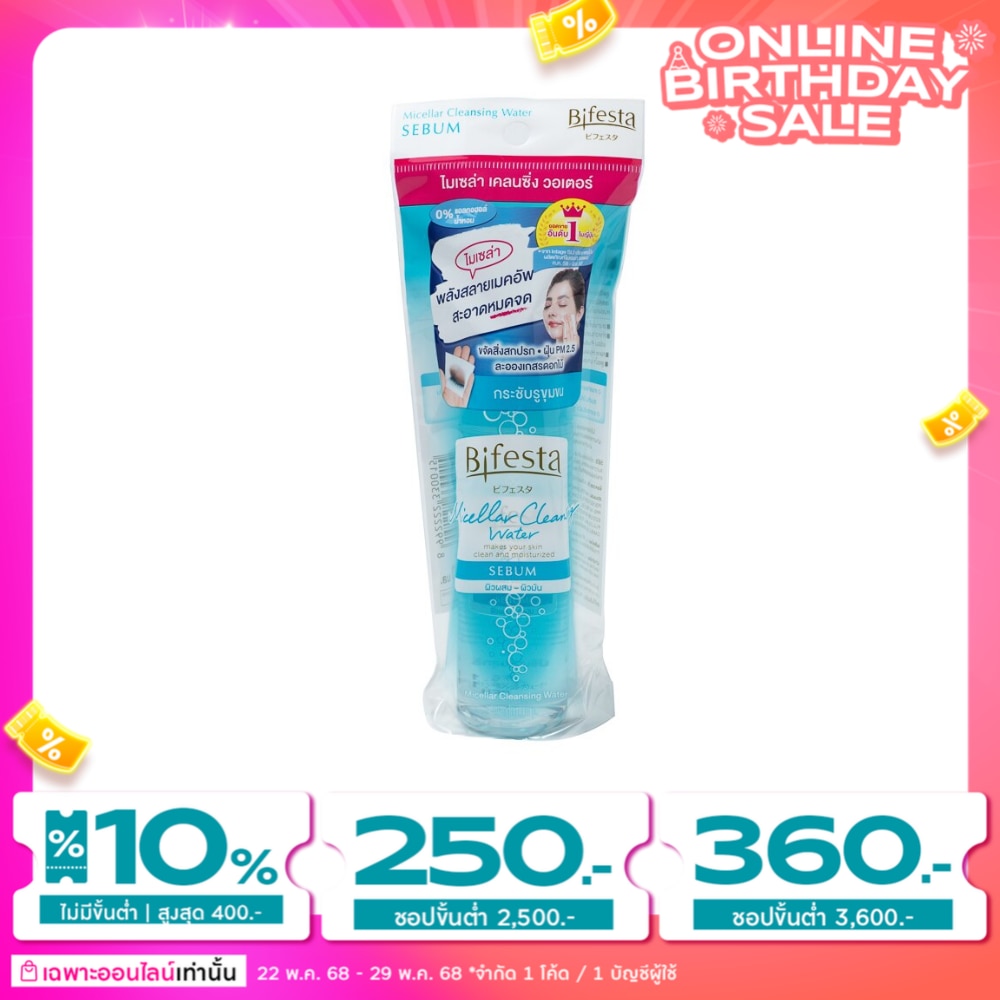 บิเฟสต้า เคลนซิ่ง โลชั่น  ซีบัม 90 มล
