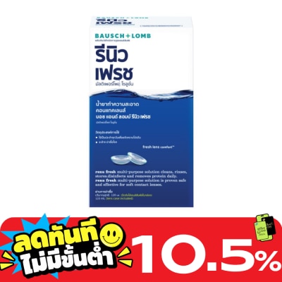 รีนิว รีนิว เฟรช 120 มล.ผลิตภัณฑ์ทำความสะอาดคอนแทคเลนส์ image