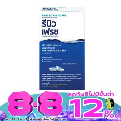 Renu - Renu Fresh 120 ml. image