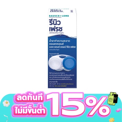 รีนิว - น้ำยาล้างคอนแทคเลนส์ Renu Fresh รีนิว เฟรช 355 มล.