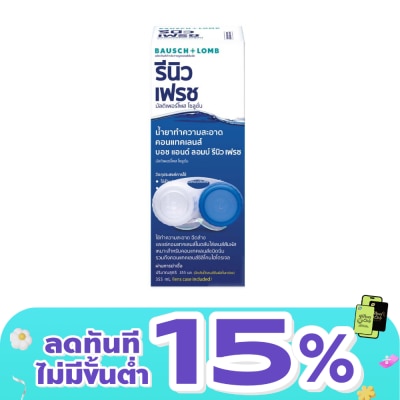 รีนิว - น้ำยาล้างคอนแทคเลนส์ Renu Fresh รีนิว เฟรช 355 มล.