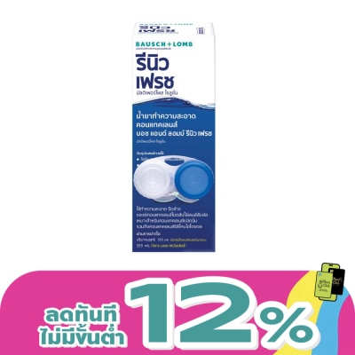 รีนิว - น้ำยาล้างคอนแทคเลนส์ Renu Fresh รีนิว เฟรช 355 มล.