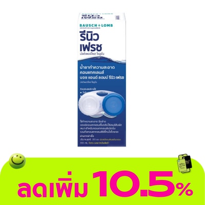 รีนิว - น้ำยาล้างคอนแทคเลนส์ Renu Fresh รีนิว เฟรช 355 มล.