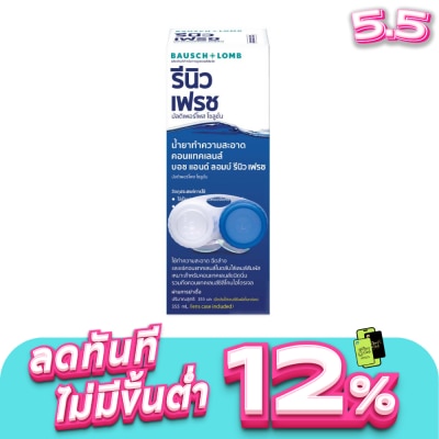 รีนิว - น้ำยาล้างคอนแทคเลนส์ Renu Fresh รีนิว เฟรช 355 มล.