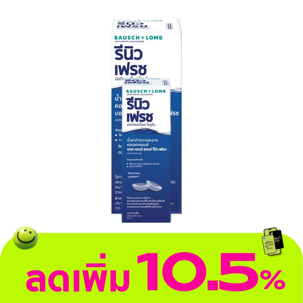 Renu Fresh 355ml+60ml