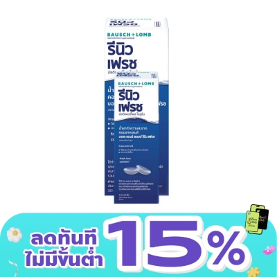 รีนิว - น้ำยาล้างคอนแทคเลนส์ Renu fresh รีนิว เฟรช 355 มล.+60 มล.