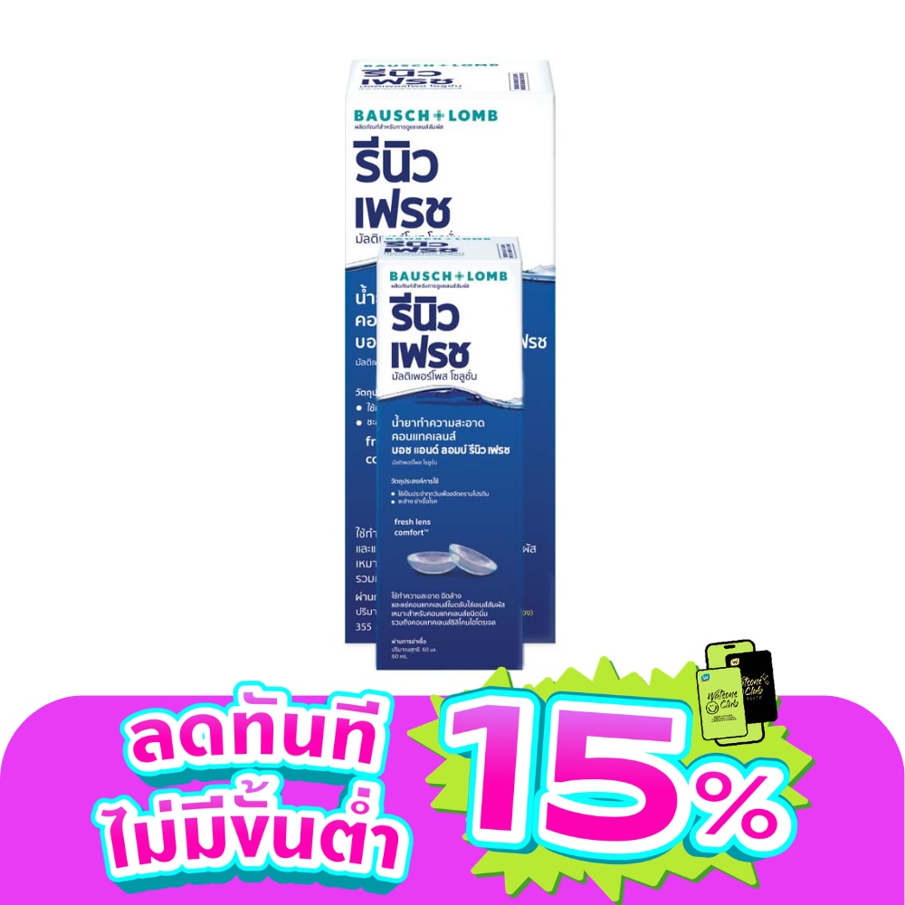 Renu Fresh 355ml+60ml