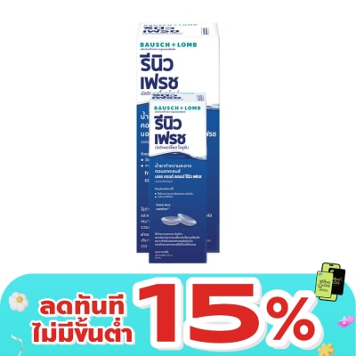 รีนิว - น้ำยาล้างคอนแทคเลนส์ Renu fresh รีนิว เฟรช 355 มล.+60 มล.
