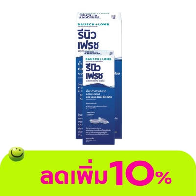 รีนิว - น้ำยาล้างคอนแทคเลนส์ Renu fresh รีนิว เฟรช 355 มล.+60 มล.