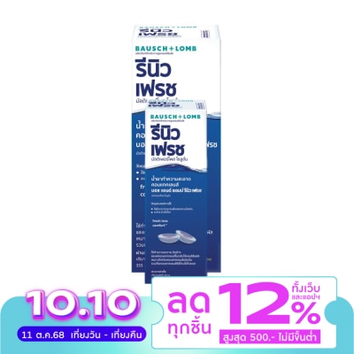 รีนิว น้ำยาล้างคอนแทคเลนส์ Renu fresh รีนิว เฟรช 355 มล.+60 มล.