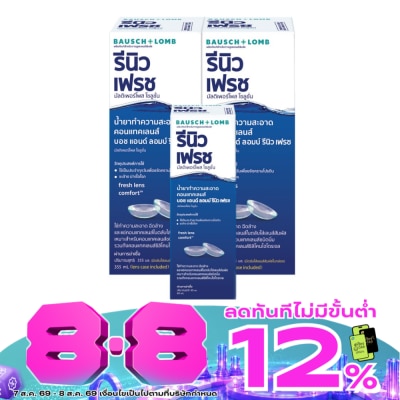 Renu - Renu Fresh Pack (355mlx2+60 ml) image