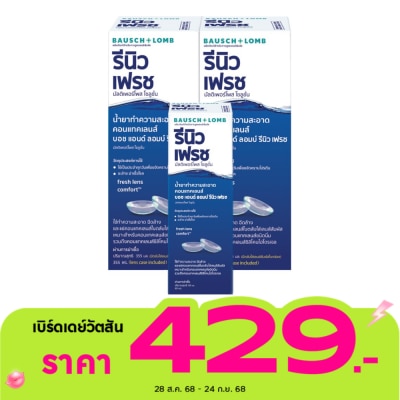 รีนิว รีนิว เฟรช แพ็คคู่ ผลิตภัณฑ์ทำความสะอาดคอนแทคเลนส์ (355มล.x2+60มล.)