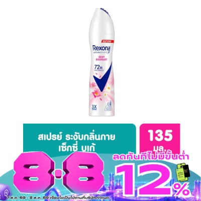 Rexona - Rexona Spray Sexy Bouquet Antiperspirant 135 Ml. สเปรย์ลดเหงื่อระงับกลิ่นกาย image