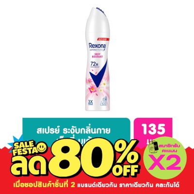 Rexona เรโซนา สเปรย์ เซ็กซี่ บูเก้ แอนติเพอสไปแรนท์ 135 มล. สเปรย์ลดเหงื่อระงับกลิ่นกาย image