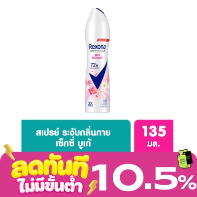 Rexona เรโซนา สเปรย์ เซ็กซี่ บูเก้ แอนติเพอสไปแรนท์ 135 มล. สเปรย์ลดเหงื่อระงับกลิ่นกาย image