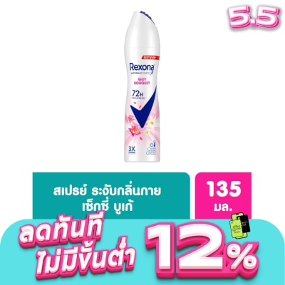 Rexona - เรโซนา สเปรย์ เซ็กซี่ บูเก้ แอนติเพอสไปแรนท์ 135 มล. สเปรย์ลดเหงื่อระงับกลิ่นกาย