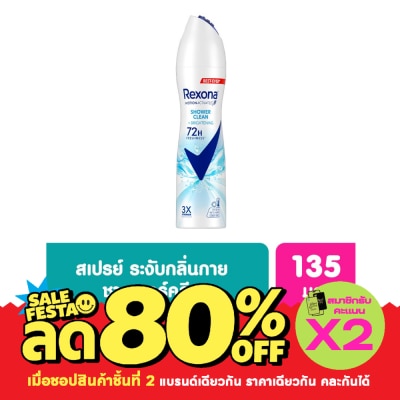 Rexona เรโซนา สเปร์ย ชาวเวอร์ คลีน ไบรท์เทนนิ่ง แอนติเพอสไปแรนท์ 135มล. ระงับกลิ่นกาย image