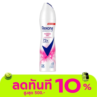 Rexona Rexona Spray Powder Dry Brightening Antiperspirant 135 Ml. สเปรย์ลดเหงื่อระงับกลิ่นกา image