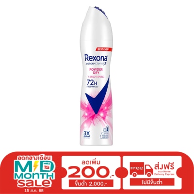 Rexona Rexona Spray Powder Dry Brightening Antiperspirant 135 Ml. สเปรย์ลดเหงื่อระงับกลิ่นกา