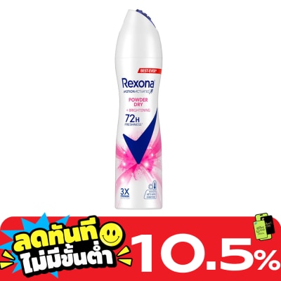 Rexona เรโซนา สเปรย์ พาวเดอร์ ดราย ไบรท์เทนนิ่ง แอนติเพอสไปแรนท์ 135 มล. สเปรย์ระงับกลิ่นกาย image