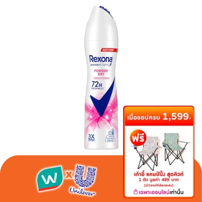 Rexona - เรโซนา สเปรย์ พาวเดอร์ ดราย ไบรท์เทนนิ่ง แอนติเพอสไปแรนท์ 135 มล. สเปรย์ระงับกลิ่นกาย