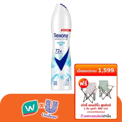 Rexona - เรโซนา สเปรย์ คอตตอน ดราย แอนติเพอสไปแรนท์ 135 มล. สเปรย์ลดเหงื่อระงับกลิ่นกาย