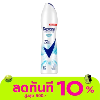 Rexona Rexona Spray Cotton Dry Antiperspirant 135 Ml. สเปรย์ลดเหงื่อระงับกลิ่นกาย image