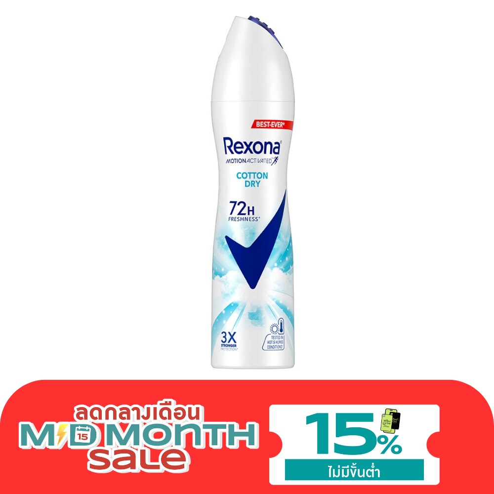 Rexona Spray Cotton Dry Antiperspirant 135 Ml. สเปรย์ลดเหงื่อระงับกลิ่นกาย image