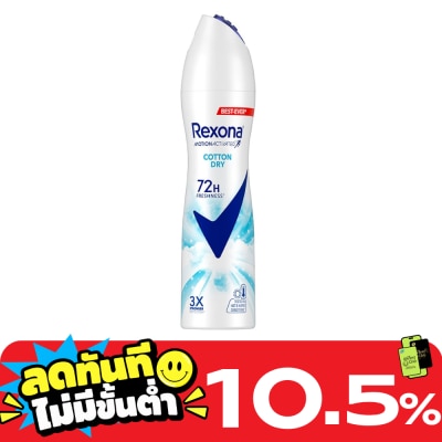 Rexona เรโซนา สเปรย์ คอตตอน ดราย แอนติเพอสไปแรนท์ 135 มล. สเปรย์ลดเหงื่อระงับกลิ่นกาย image