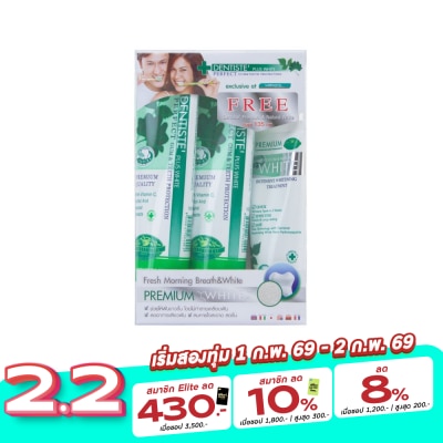 Dentiste เดนทิสเต้ ยาสีฟัน 100 กรัม2 +ไวท์เทนนิ่ง 50 กรัม