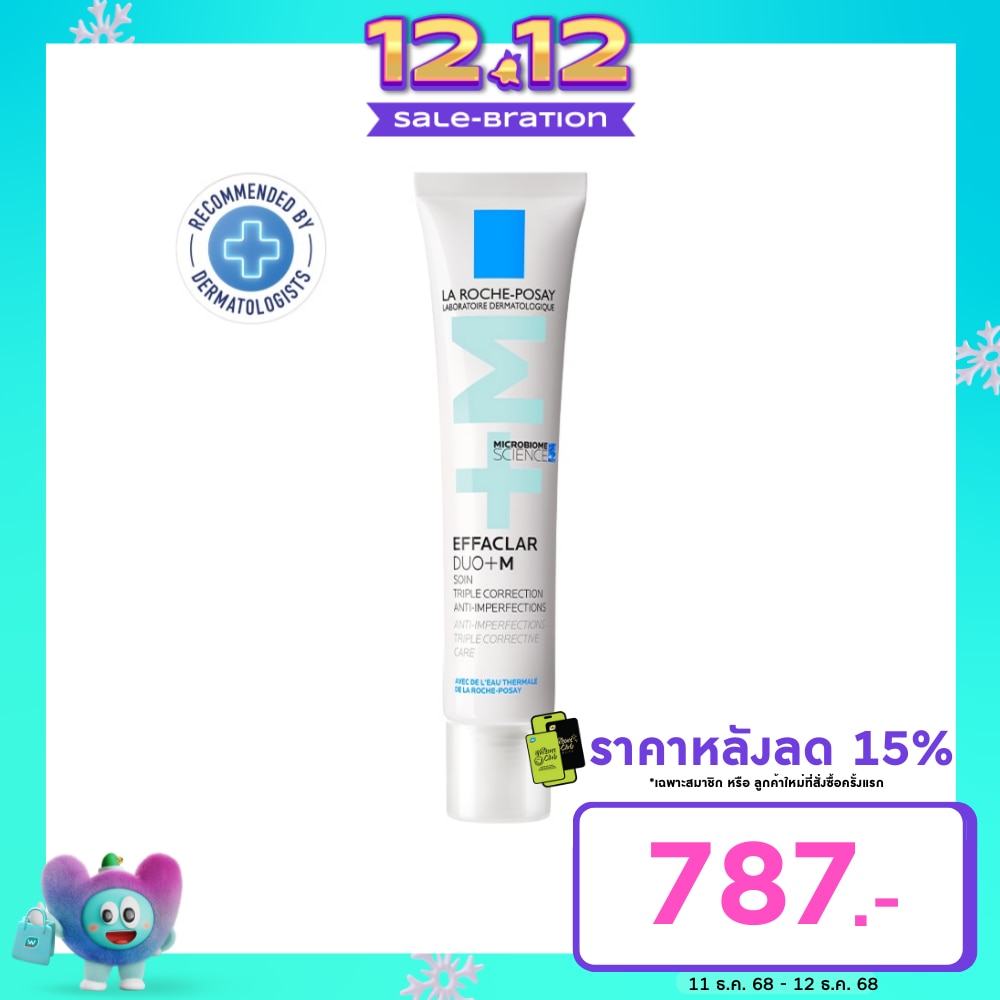 ลาโรช เอฟฟาคลาร์ ดูโอ+เอ็ม 40 มล. มอยเจอร์ไรเซอร์สำหรับผิวเป็นสิว