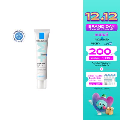 Laroche-Posay ลาโรช เอฟฟาคลาร์ ดูโอ+เอ็ม 40 มล. มอยเจอร์ไรเซอร์สำหรับผิวเป็นสิว