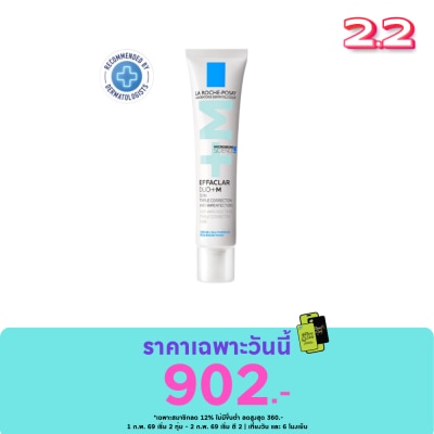 Laroche-Posay ลาโรช เอฟฟาคลาร์ ดูโอ+เอ็ม 40 มล. มอยเจอร์ไรเซอร์สำหรับผิวเป็นสิว