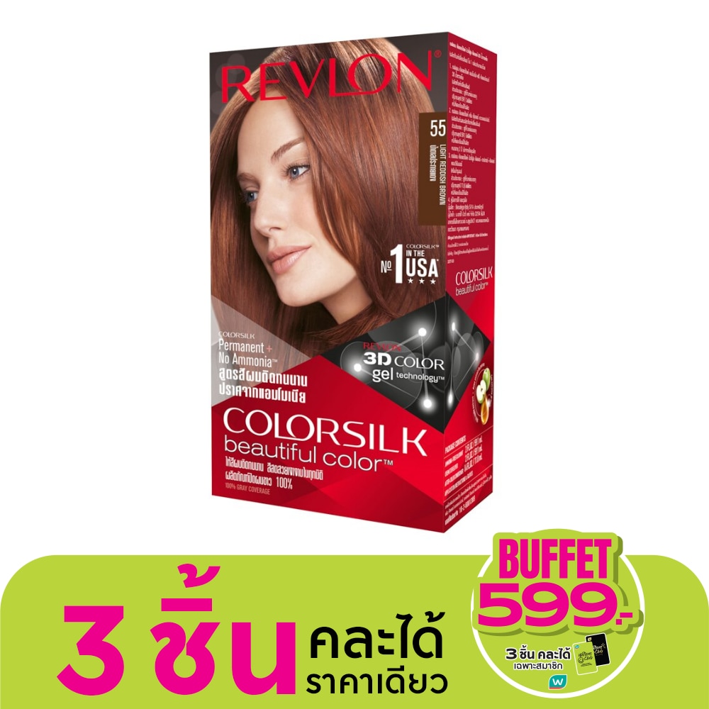 เรฟลอน คัลเลอร์ซิลค์ No.55 น้ำตาลประกายทอง