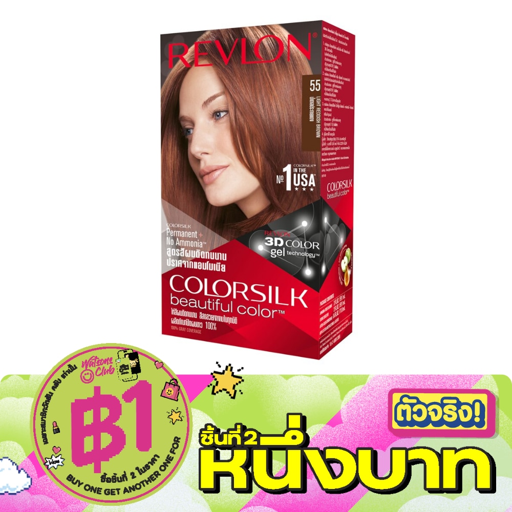 Revlon Colorsilk No.55 Light Reddish Brow image