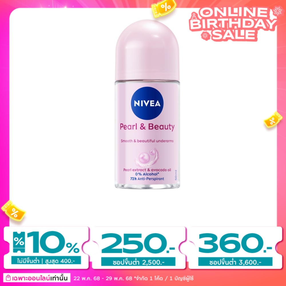 Nivea นีเวีย โรลออน เพิร์ล แอนด์ บิวตี้ 50 มล. โรลออน ลดเหงื่อ ระงับกลิ่นกาย