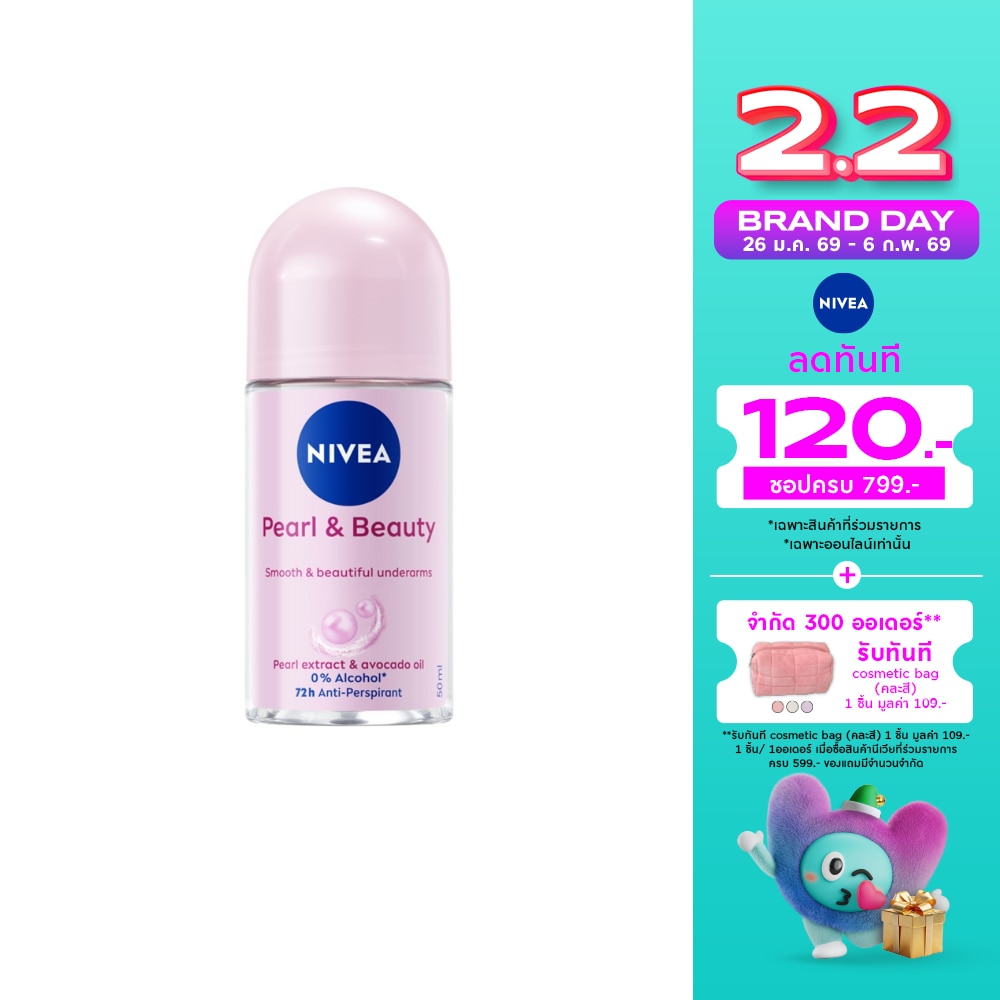 Nivea นีเวีย โรลออน เพิร์ล แอนด์ บิวตี้ 50 มล. โรลออน ลดเหงื่อ ระงับกลิ่นกาย