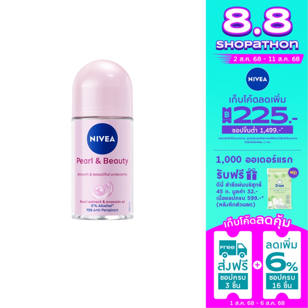 Nivea Nivea Roll On Pearl  Beauty 50 Ml. โรลออน ลดเหงื่อ ระงับกลิ่นกาย