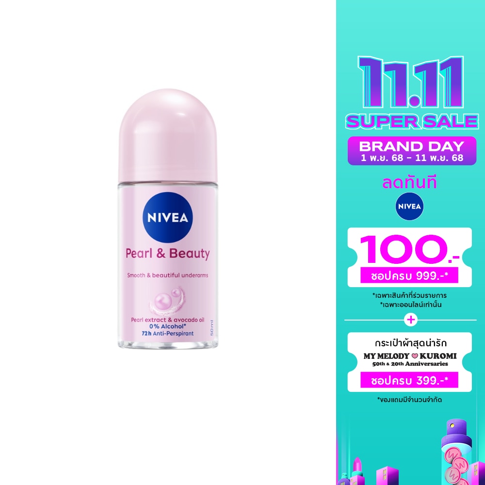 Nivea นีเวีย โรลออน เพิร์ล แอนด์ บิวตี้ 50 มล. โรลออน ลดเหงื่อ ระงับกลิ่นกาย