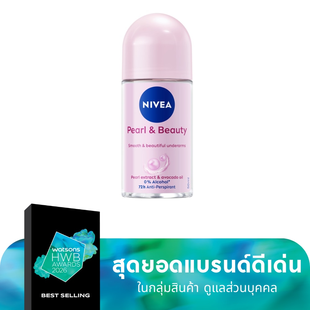 Nivea นีเวีย โรลออน เพิร์ล แอนด์ บิวตี้ 50 มล. โรลออน ลดเหงื่อ ระงับกลิ่นกาย