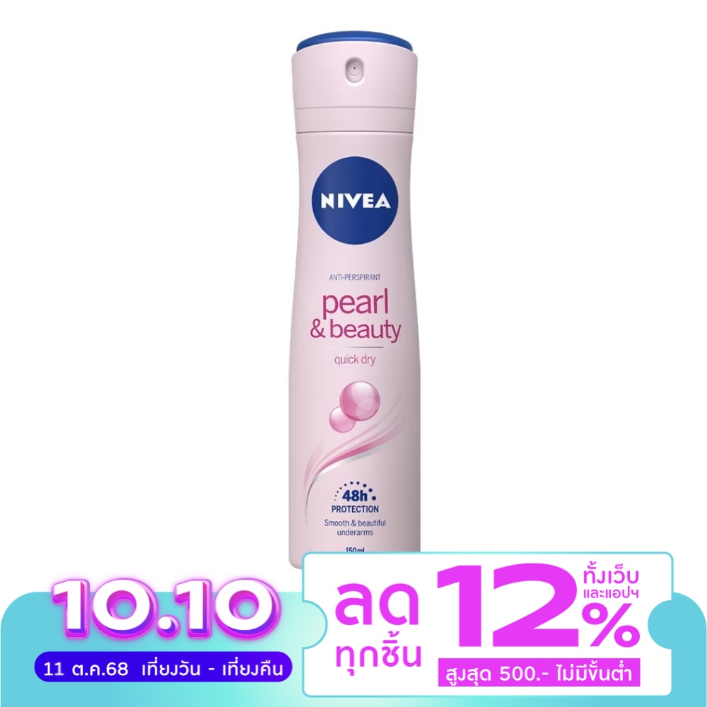 Nivea นีเวีย ดิโอ เพิร์ล แอนด์ บิวตี้ สเปรย์ 150 มล. สเปรย์ ระงับกลิ่นกาย