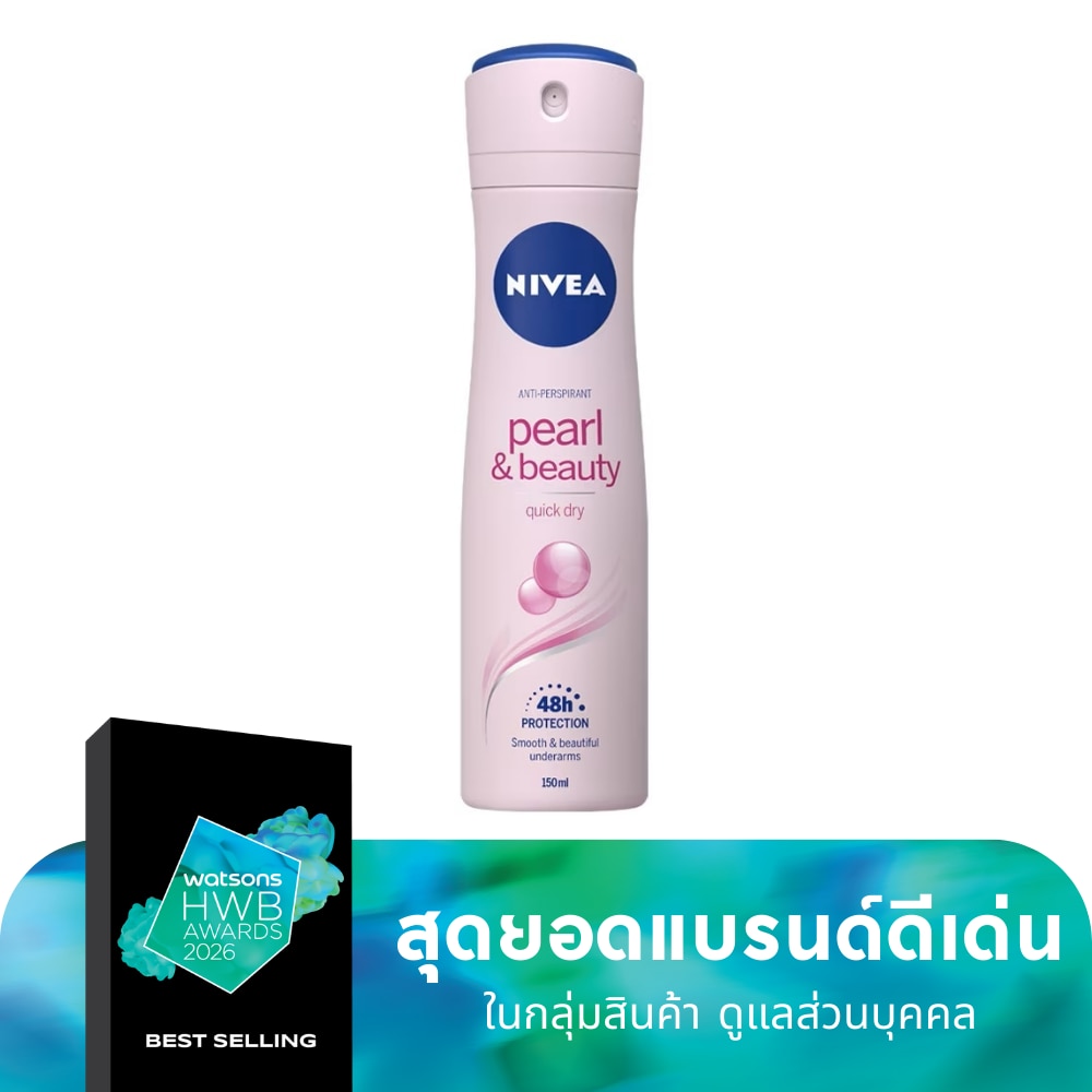 Nivea นีเวีย ดิโอ เพิร์ล แอนด์ บิวตี้ สเปรย์ 150 มล. สเปรย์ ระงับกลิ่นกาย