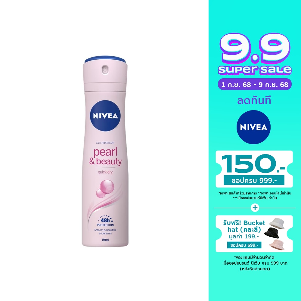 Nivea นีเวีย ดิโอ เพิร์ล แอนด์ บิวตี้ สเปรย์ 150 มล. สเปรย์ ระงับกลิ่นกาย