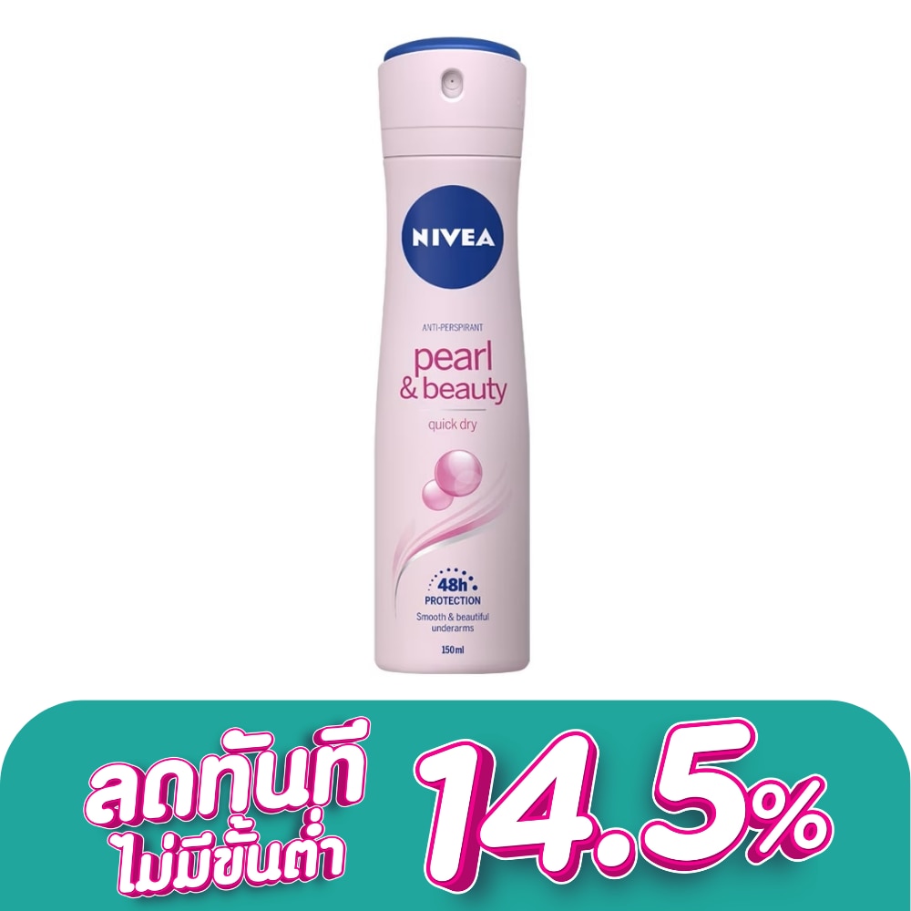 นีเวีย ดิโอ เพิร์ล แอนด์ บิวตี้ สเปรย์ 150 มล. สเปรย์ ระงับกลิ่นกาย