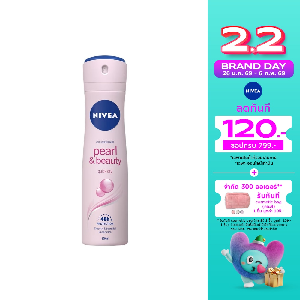 Nivea นีเวีย ดิโอ เพิร์ล แอนด์ บิวตี้ สเปรย์ 150 มล. สเปรย์ ระงับกลิ่นกาย