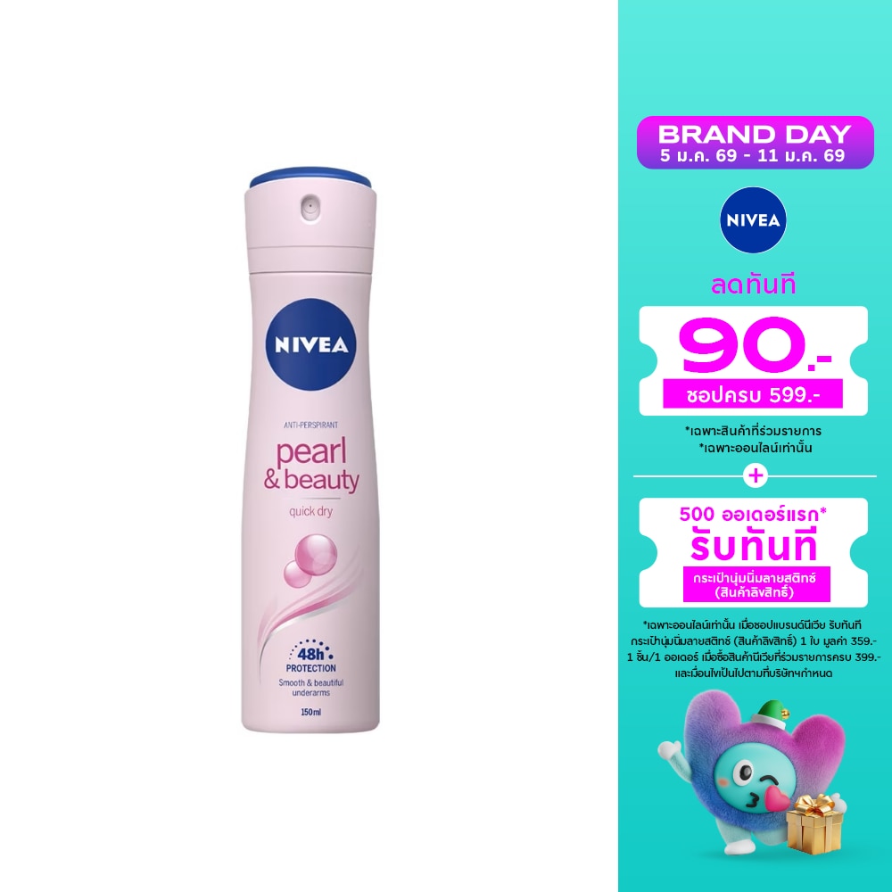 Nivea Nivea Deo Pearl  Beauty Spray 150 Ml. สเปรย์ ระงับกลิ่นกาย