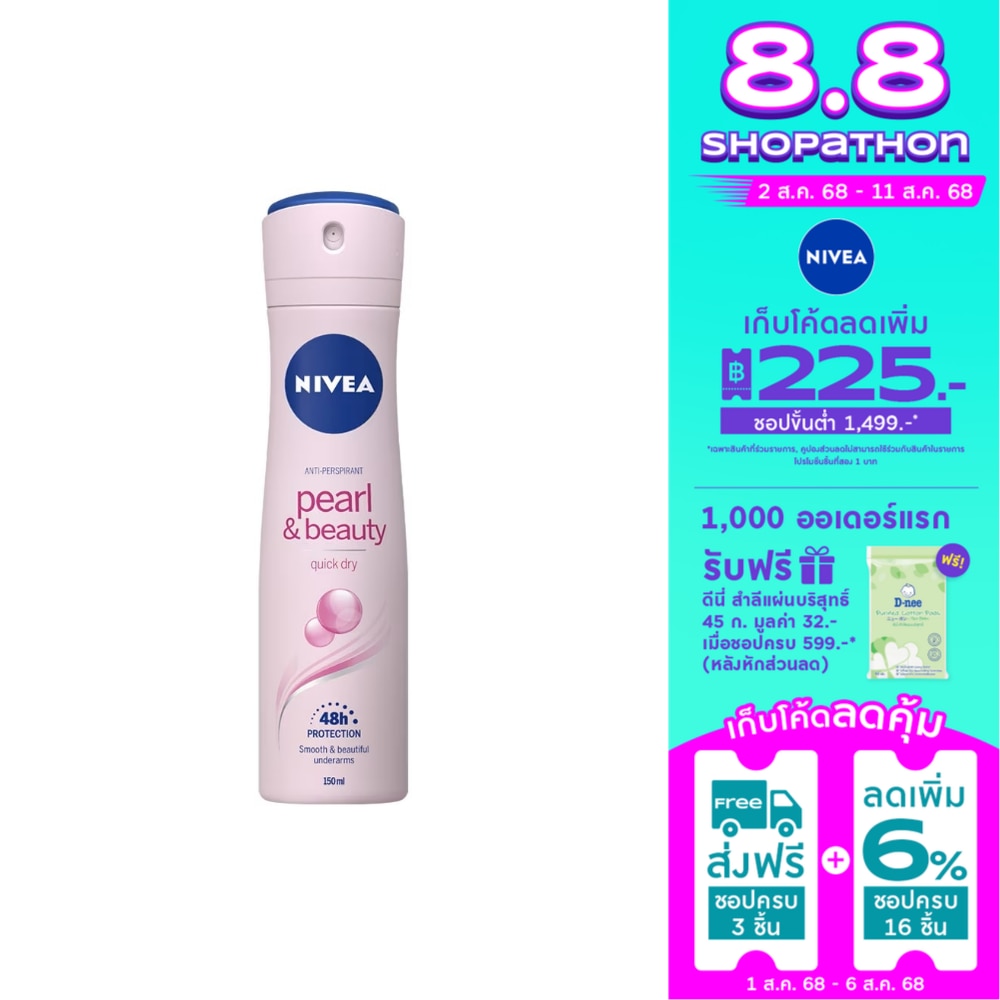 Nivea Nivea Deo Pearl  Beauty Spray 150 Ml. สเปรย์ ระงับกลิ่นกาย