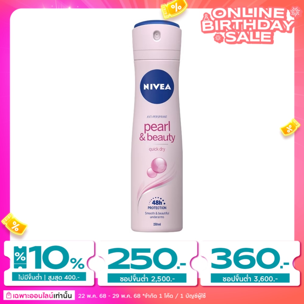 Nivea Nivea Deo Pearl  Beauty Spray 150 Ml. สเปรย์ ระงับกลิ่นกาย